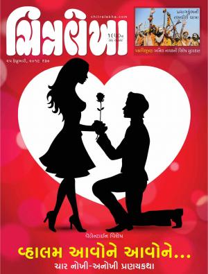 Chitralekha Gujarati - February 25, 2019