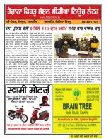 Firtu News