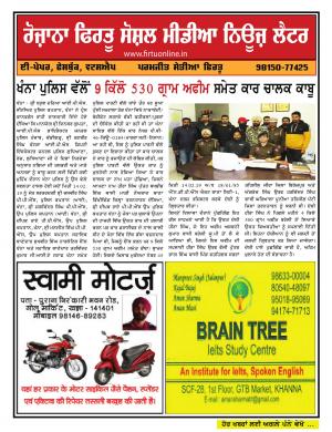 Firtu Social Media News Letter - 14/02/2019