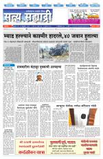 सत्य सह्याद्री 