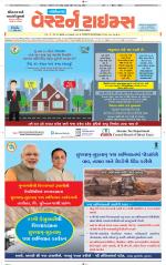 Gandhinagar Guj. - Discontinued