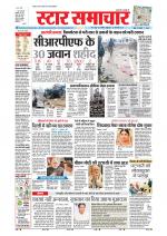 Star Samachar Bhopal