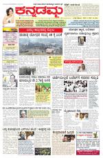 Kannadamma Daily Hubli