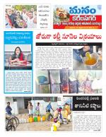 Karimnagar/siricilla/Jagityala