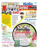 Nalgonda/Yadadri/Suryapet