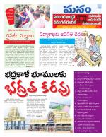 Warangal/Janagam/jayasankar/Mahaboobabad