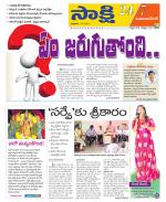 Mahabubnagar District