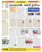 Mahabubnagar Constituencies