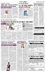 Nagarcoil Supplement