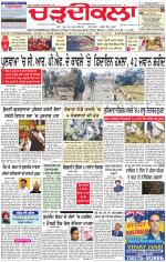 Charhdikala Newspaper (Punjab) 