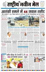 RASTRIYA NAVEEN MAIL RANCHI EDITION