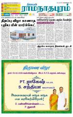 Madurai-Ramnad Supplement