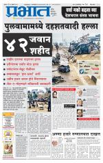 पुणे जिल्हा आवृत्ती