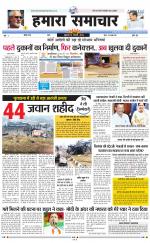 hamara samachar page -18-07-2019