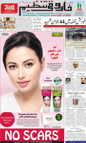 farooqui-tanzeem-patna-15.02.2019