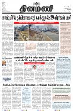 Dinamani - New Delhi