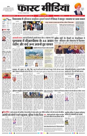 Daily Fast Media 15/02/2019
