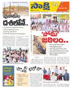 Komaram Bheem District