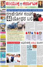 Namma Kalaburagi ಕಲಬುರಗಿ