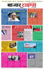 Daily Bazar Times