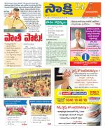 Vijayanagaram District