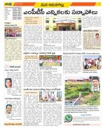 Ranga Reddy Constituencies