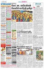 Dindigul-Madurai Supplement
