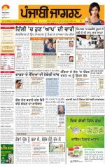 Moga/Faridkot/Muktsar : Punjabi jagran News : 24th december 2013