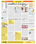 Medak Constituencies