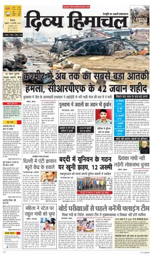 Divya Himachal Shimla