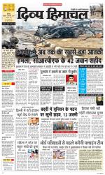 Divya Himachal Chandigarh+Mera Shimla +Aastha