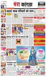 Divya Himachal Dharamsala+ Mera Kangra +Aastha