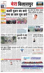 Divya Himachal Dharamsala+Mera Bilaspur +Aastha