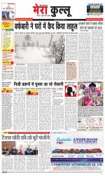 Divya Himachal Dharamsala+Mera Kullu +Aastha