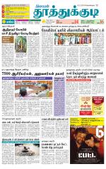 Tuticorin-Tirunelveli Supplement