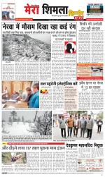 Divya Himachal Shimla+Mera Shimla +Aastha