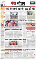 Divya Himachal Shimla+Mera Solan +Aastha