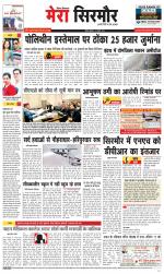 Divya Himachal Shimla+Mera Sirmour +Aastha 