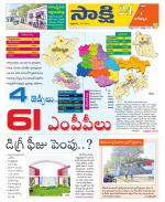 Jagtial District