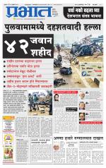 पिंपरी-चिंचवड आवृत्ती