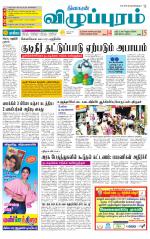 Villupuram Supplement
