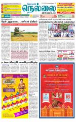 Nellai District-Tirunelveli Supplement