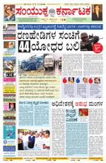 Namma Bengaluru, ಬೆಂಗಳೂರು