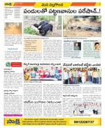 Nalgonda Constituencies