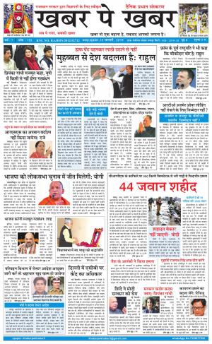 khabarpekhabar3