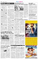 Erode-Coimbatore Supplement