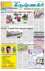 Krishnagiri-Salem Supplement