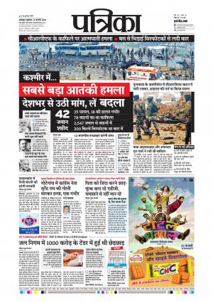 Balaghat Seoni Patrika