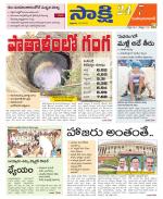 Mahabubabad District