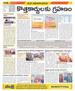 Srikakulam Constituencies